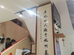 -百家鲜·杭帮菜