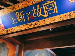 门面-和平菓局(王府井店)