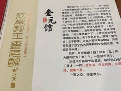 -奎元馆.百年奎元.非遗传承(西湖边的解放路店)
