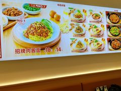-醉面(西直门凯德茂店)