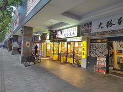 -三两春(崂山路店)