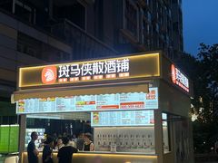 -城西优品道广场