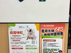 -瑞派康怡24h宠物医院·犬猫医疗中心·微创绝育(瑞景分院)