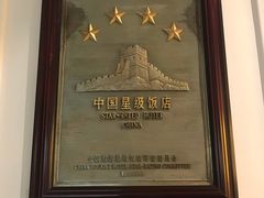 -厦门长升大酒店(原厦门华美达长升大酒店)