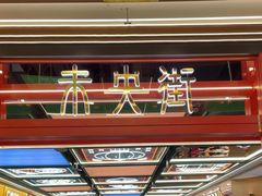 -凯德广场(学府店)