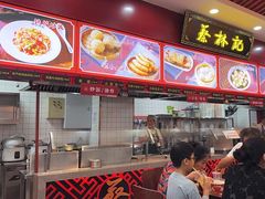 -蔡林记(胭脂路店)