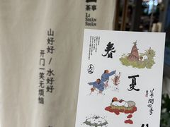 -李山山茶事(景枫店)