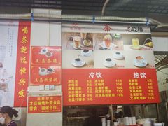 -恒兴发茶店(水巷口店)