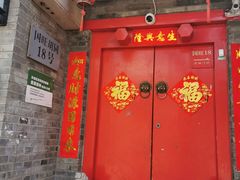 门面-丽江庭院·云南野生菌·海鲜火锅(鼓楼四合院店)
