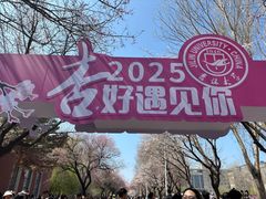 -吉林大学(南岭校区)