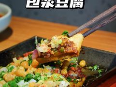 -全牛匠·乐山跷脚牛肉(新中关店)