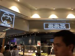 -LELECHA乐乐茶(美罗城店)
