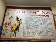 -苏渝轩面府(万达广场店)