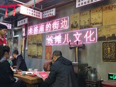 大堂-清真·老金烧烤(舜华南路店)