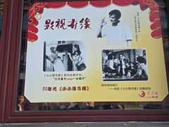 -得月楼·省级非遗·传统苏帮菜(观前店)
