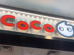 -CoCo都可(搜秀城店)