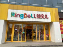 -婴贝儿(山东青年创业社区店)