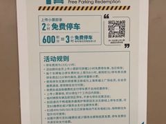 -上海来福士广场-停车场