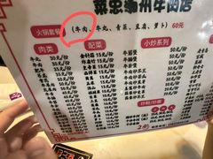 -菜忠潮州牛肉店(岗厦店)