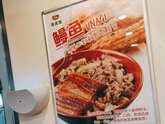-食其家·牛丼咖喱(金桥国际店)