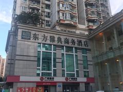 -东方雅典水疗美食汇(金海岸大厦店)