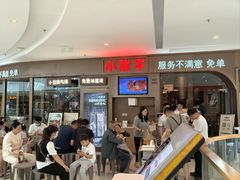 -小放牛河北菜(长安万达店)