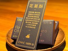 -CHIC1699远洋私厨