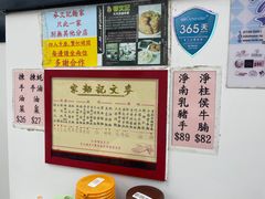 -麦文记面家(佐敦店)