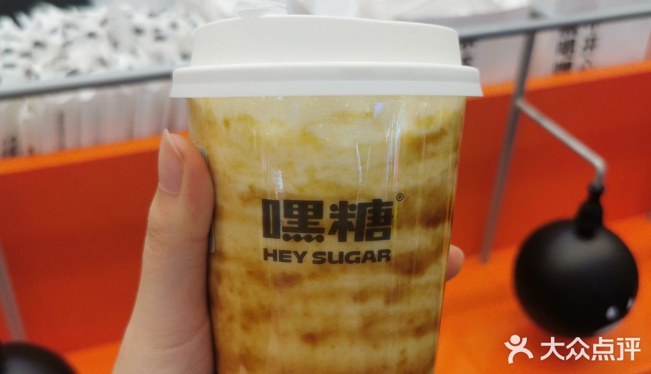 省钱小Tips | 怎么0元喝嘿糖‼️