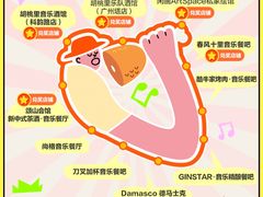 -胡桃里乐队酒馆(广州塔店)