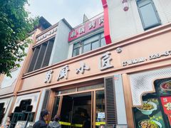 -蜀厨小匠·民间川菜(犀浦店)