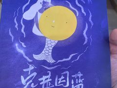 -猫尾侦探俱乐部·剧本杀·狼人杀