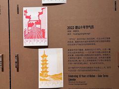 -上海当代艺术博物馆