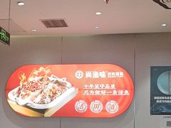 -尚渔味双拼烤鱼(燕郊永旺店)