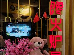 -馋火炉鱼(新世界百货望京店)