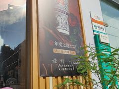 -深圳龙华星河COCO City(民治店)