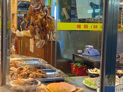 -揭阳钟记小食(福田新村店)