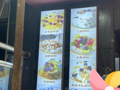 -夏食光安顺小舒冰粉冰浆(甲秀楼店)