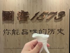 -泸州老窖景区