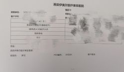 -西安伊美尔医疗美容医院
