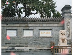 -张学良旧居陈列馆