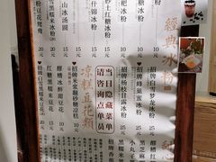菜单-甜心闲生传统手工冰粉(奎星楼店)