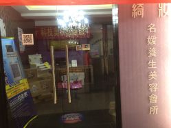 -Miss Jane简·SPA