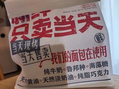 -红星前进面包牛奶公司(君太店)