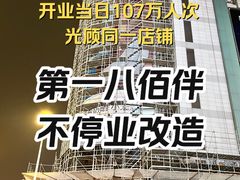-上海第一八佰伴