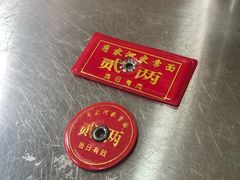-肖家河家常面(肖家河北街店)