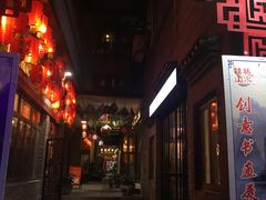 -东西巷