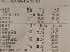 -北国饭店.海鲜.北方菜(新河路店)