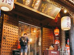 门面-杨记隆府(重庆总店)