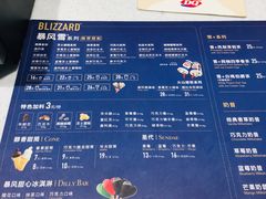菜单-DQ·蛋糕·冰淇淋(龙湖狮山天街店)